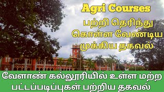 Agri courses | வேளாண் கல்லூரியில் உள்ள மற்ற பட்டப்படிப்புகள் பற்றிய முக்கிய தகவல் | Kalanipoo | LNI