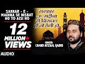 सरकार-ए-मदीना से निसबत हो तो ऐसी हो (Audio) || CHAND AFZAAL QADRI  || T-Series Islamic Music