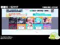 【プロセカ 参加型】わたあめ！みんなと遊びながらイベラン！【配信】