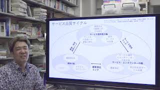 サービスサイエンス特論 概要紹介（事業設計工学コース　松尾徳朗教授）