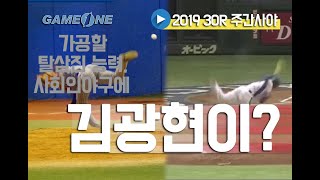 30R⚾ 사회인야구에 김광현 선수가?