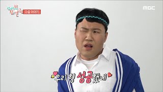 [전지적 참견 시점 예고] ＜ 헤드윅으로 돌아온 이규형 \u0026 대세 개그맨 김용명＞168회, MBC 210904 방송