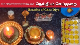 Nei deepam seivathu eppadi / Ghee lamp benefits