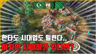 불리한 상황을 뒤집는 박모군의 기적의 견제 Age of Empire 4 bakmogoon