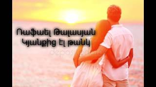 Ռաֆայել Թալասյան - Կյանքից էլ թանկ ( lyrics )