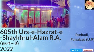 Qawwali(Part-3)||605th Urs-e-Hazrat-e-Shaykh-ul-Alam R.A. || Rudauli Shareef, Faizabad(U.P.)|| 2022.