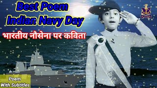 Poem on Indian Navy Day in Hindi ll  भारतीय नौसेना पर कविता  ll Best Poem on Indian Navy 2021