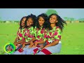 የራያ ልጀ ማሮ› ቅውጥ ያለ ዜማ እና ውዝዋዜ 2021 new ethiopian music new raya music newethiopianmusic rayamusic