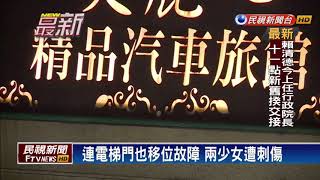 狂歡變鬥毆 汽車旅館內部被砸爛－民視新聞