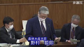 参議院 2022年11月08日 農林水産委員会 #11 野村哲郎（農林水産大臣）