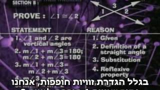 הוכחות בגיאומטריה