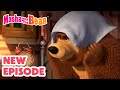 Masha and the Bear 2024 🎬 NEW EPISODE! 🍄 Mushroom Rain ☂️🎬 Best cartoon collection