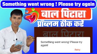 Bal Pitara Samething went wrong Please try again