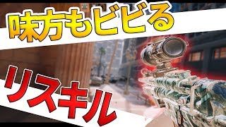 【R6S実況】ランクで(ここ重要)野良連相手にリスキル無双!! 立ち回りを学ぶ神プレー集