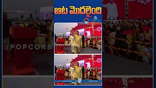 యువగళం నవశకం గ్రాండ్ సక్సెస్..🔥| #yuvagalamnavasakam #yuvagalam #naralokesh #tdp  #popcornmedia