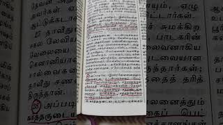 கொண்டுவந்தார்கள்|Feb 1 #jesus #bible #todaysbibleverse #bibleverse  #functioningbelievers #ancymeja