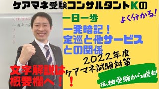 ケアマネ一問一答：保健医療サービス＜定期巡回・随時対応型訪問介護看護＜他サービスとの併用