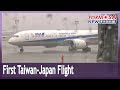 ANA runs first Taiwan-Japan flight in three months