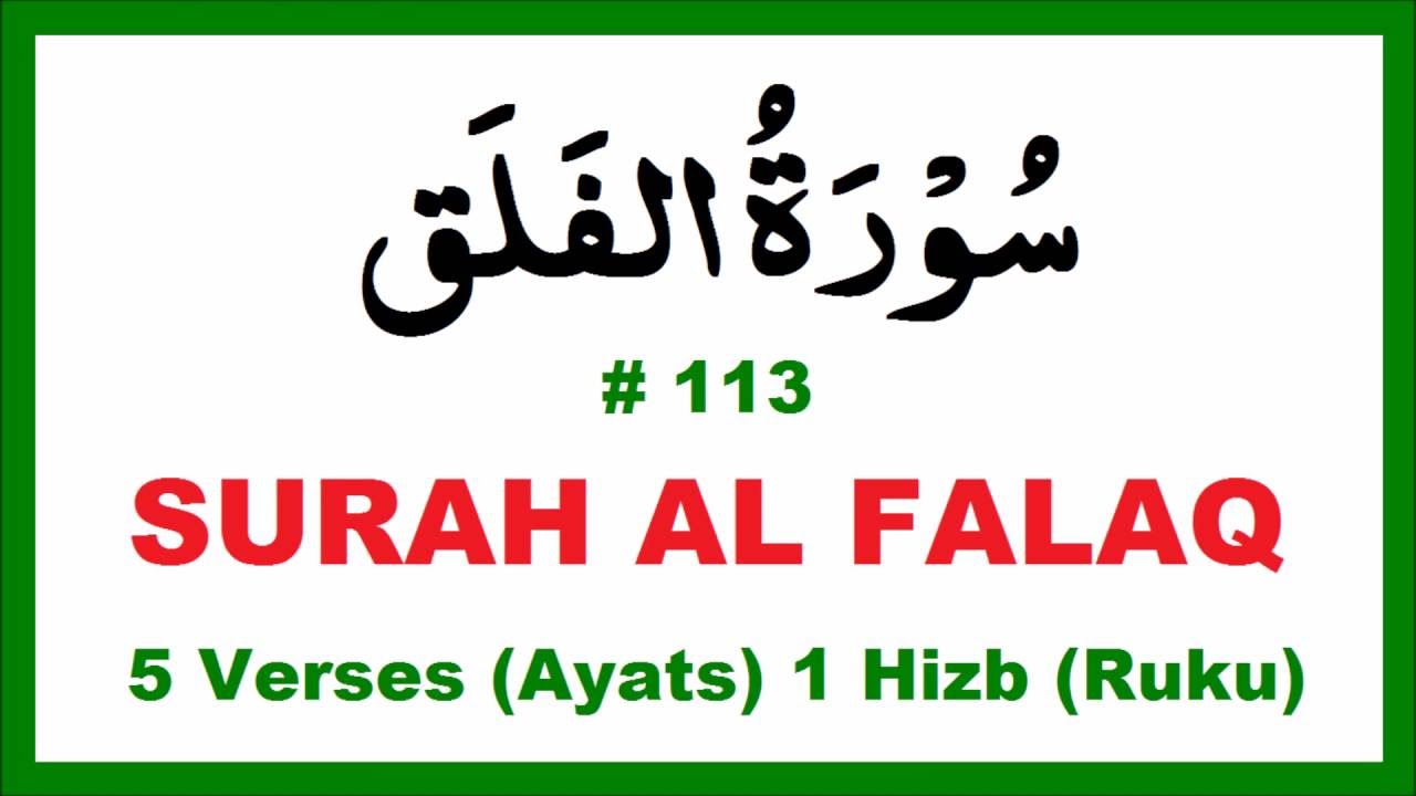 Surah Al Falaq [113] Learn Easy Al-Quran Al-Kareem Recitation ...