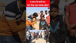 8 साल के बच्चे ने महाकुंभ में सबको चौंकाया.! #viralreels #viralvideo #shorts #trendingshorts