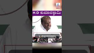 HD Kumaraswamy : ಹಿಟ್ ಅಂಡ್ ರನ್ ಜಾಯಮಾನದ ವ್ಯಕ್ತಿ ನಾನಲ್ಲ | Suvarna News | Kannada News