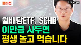 퇴직금 1억 맘편히 여기 묻으세요 \