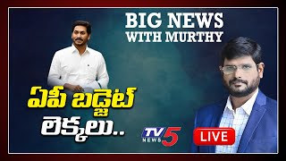 LIVE : TV5 Murthy Debate | Special Live Show | TV5 News