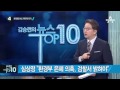 뉴시스 “신현우 전 옥시 대표 사과 후 ‘내 연기 어때 ’”_채널a_뉴스top10