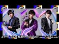 スクランブル×特急 20180315 ［music cut talk only ver］