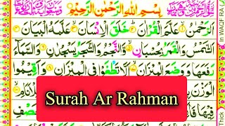 Surah Ar Rahman - part 1 -  Recitation With Arabic Text (HD) | Best Quran Tilawat