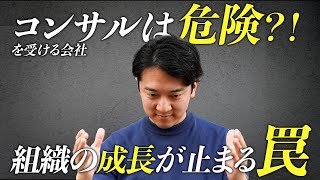 【そのやり方、間違ってます】答えを教えるリーダーが部下を潰す！？自走する組織の鍛え方！︎︎驚くべき成果を上げた事例もご紹介！