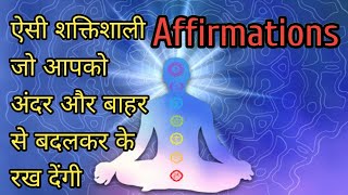 Listen to this Morning and Night meditation with positive affirmations for success, peace, happiness