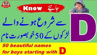 D se shoro hone wale larkon ke 50 Famous name with meaning urdu english