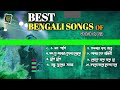 সেরা বাংলা গান bengali playlist top 10 song chakraborty raja hit bengali 2025 cr jukebox