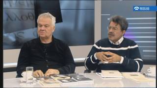 Συνάντηση:  Γιώργος Χρονάς - Αντώνης Φωστιέρης   (03/06/2017)