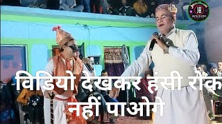 New letest Dhaja mansukh part video || kasori ratan group || jeetu Bhatia HD prodecsn 📞• 9816975881