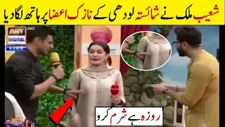 Shoaib Malik touch shaista lodhi chest during Jeeto Pakistan Ramadan transmission | Bilal Sports HD