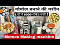 Momos making machine | dumpling maker and cutter | momos banane ki machine Global industries VANSHMJ