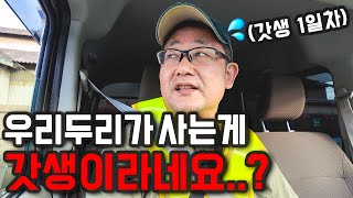 낮엔 프로그래머+밤엔 배달, 그리고 우린 유튜버다.