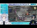 【 ff14 参加型】モグコレ来たけど消化するのだ【深海かふか vtuber】