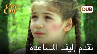 أليف تترك ملاحظة | أليف الحلقة 168 دوبلاج عربي