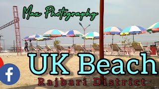 UK Beach || UraKanda Park || গল্পগৃহ রিসোর্ট || Rajbari District || Max Photography