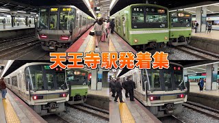 【遅延で混雑するホームに警笛多数！！まだまだ現役の201系！！】天王寺駅帰宅ラッシュ発着集