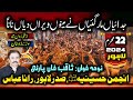 22 Muharram 2024 I Anjuman Hussainia Sadar (Rana Abbas) I Saqib Party I Judaiyan Mar Gaiyan Nay Menu