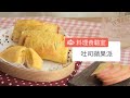 吐司蘋果派 Toast Apple Pie