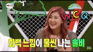 [World Changing Quiz Show] 세바퀴 - Solbi was explain the allegations about molded 20150605