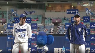 8/21 横浜DeNA戦 ヒーローインタビュー 松葉貴大投手・遠藤一星選手