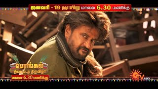 Pongal Special Movies - Promo 6 | Daily at 6.30pm from 15th Jan - 19th Jan 2020 | Sun TV Programs