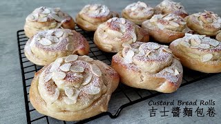 Custard Bread Rolls 吉士醬/卡士達麵包卷