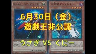 カード・ゲート遊戯王非公認大会決勝戦：メタルＫｏｚｍｏ VS 召喚獣